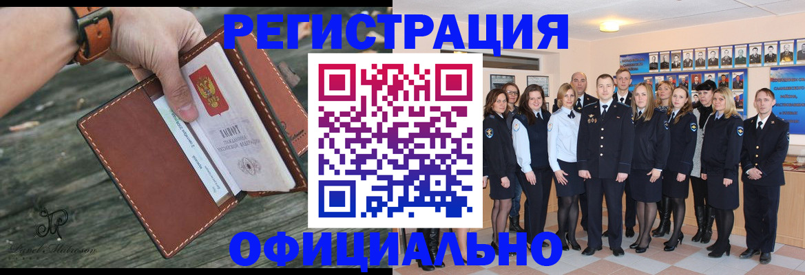 прописка в Дегтярске