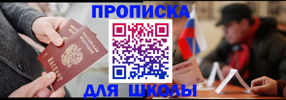 прописка поиск в Дегтярске