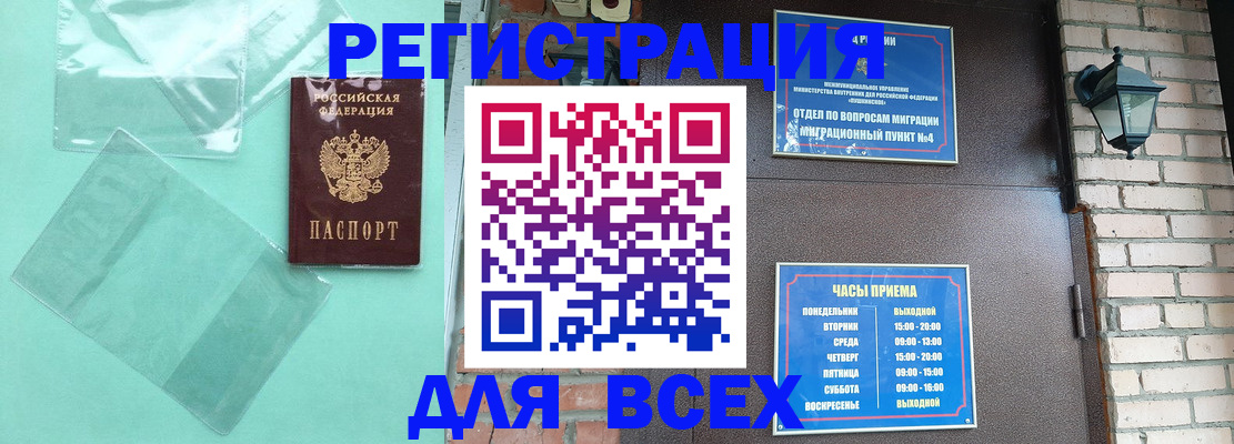 временная прописка в Дегтярске