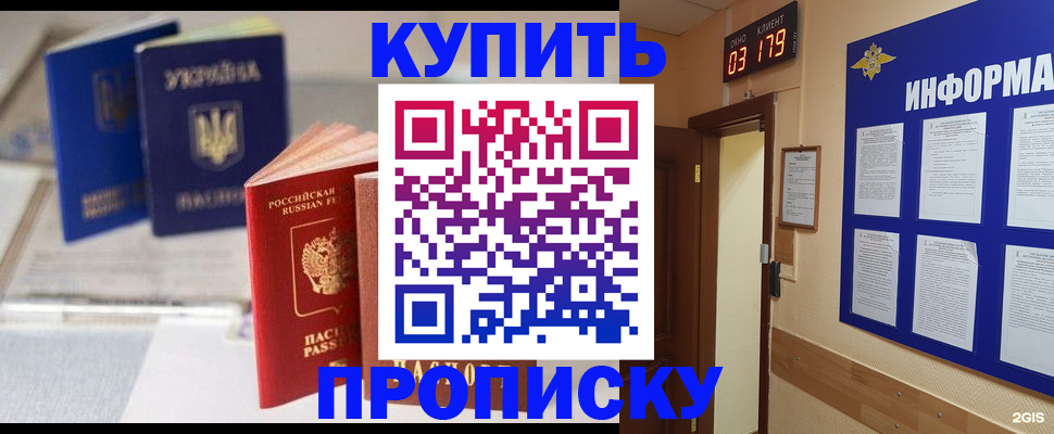 регистрация для школы в Дегтярске