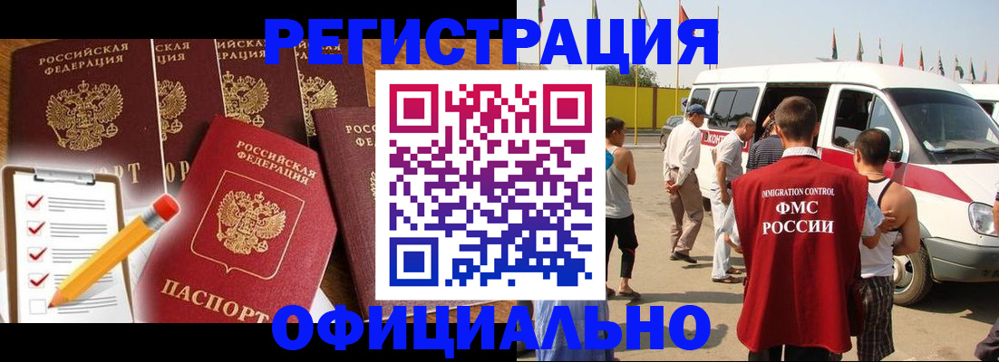 прописка для школы в Дегтярске